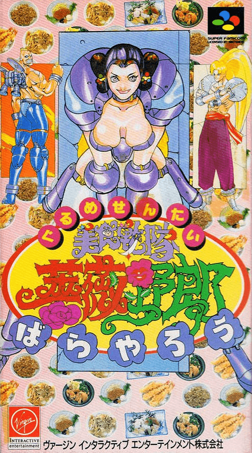 Gourmet Sentai Barayaro box art for Super Famicom